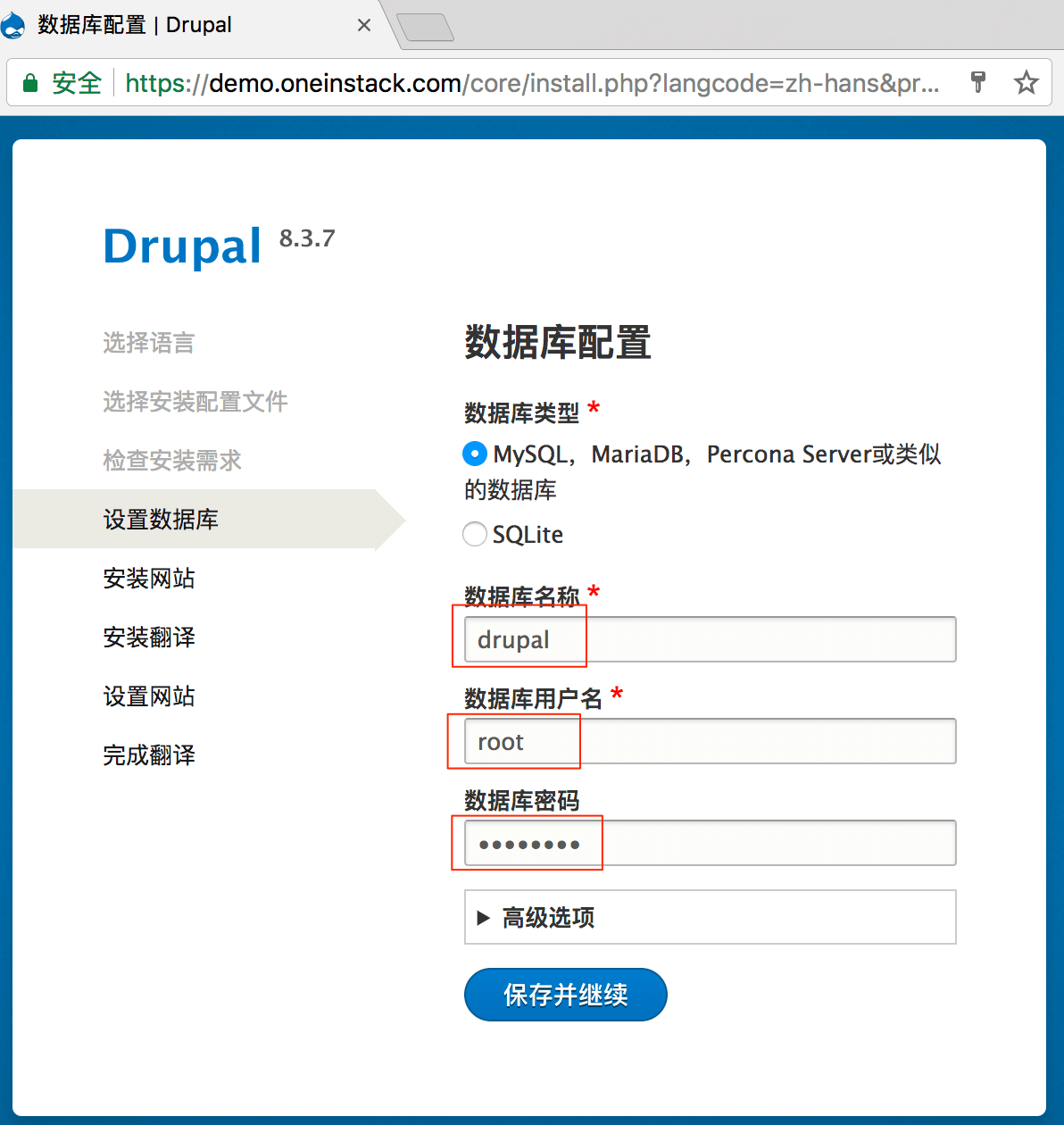 alt drupal-database-configuration-cn